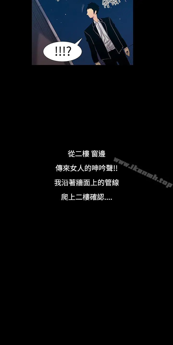 无法停止的甜蜜关係 第14话-大哥的女人<2> 第11页