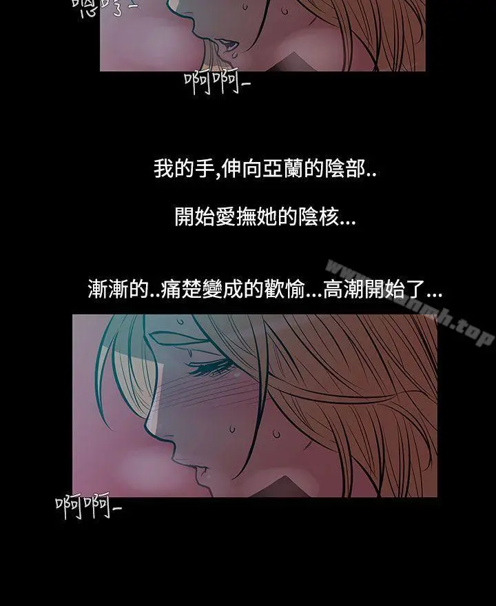 无法停止的甜蜜关係 第46话-朋友的女儿<8> 第9页