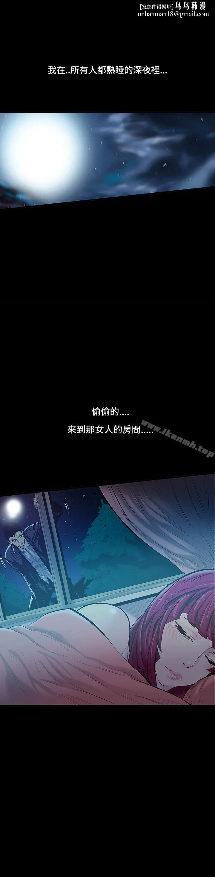 无法停止的甜蜜关係 第15话-大哥的女人<3> 第1页