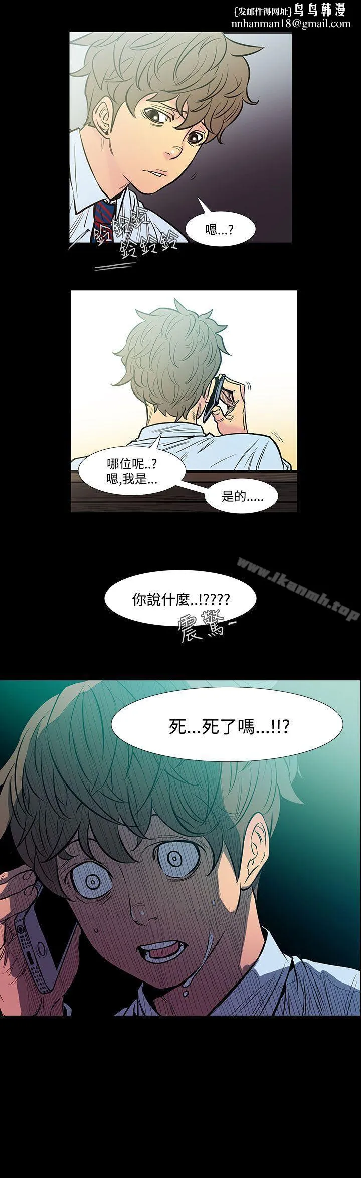 无法停止的甜蜜关係 第43话-朋友的女儿<5> 第1页