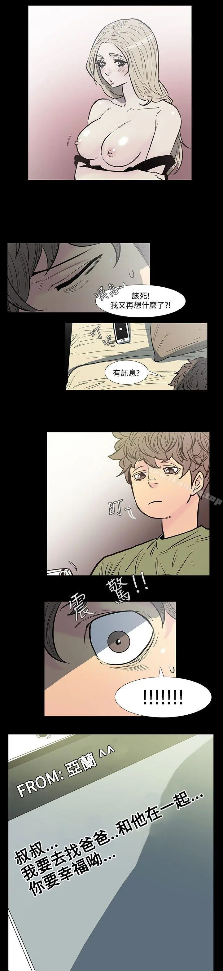 无法停止的甜蜜关係 第43话-朋友的女儿<5> 第10页