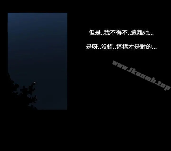 无法停止的甜蜜关係 第43话-朋友的女儿<5> 第8页