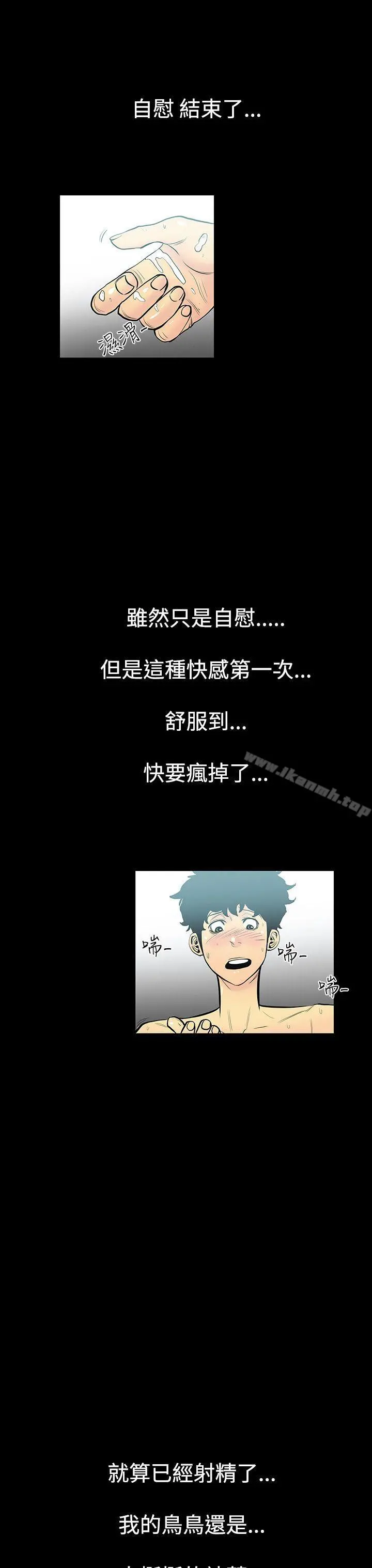 无法停止的甜蜜关係 第2话-继母<2> 第16页