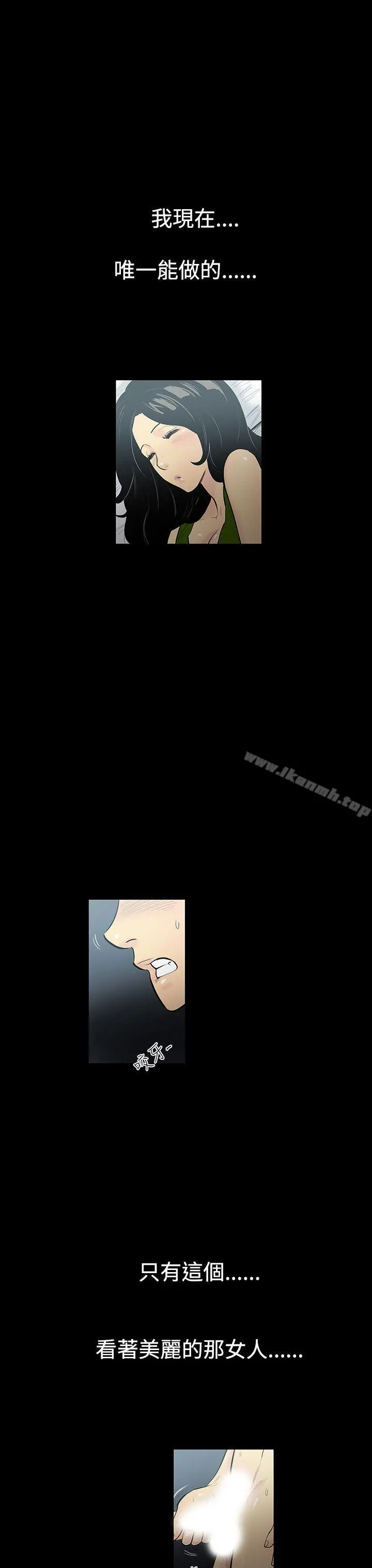 无法停止的甜蜜关係 第2话-继母<2> 第4页