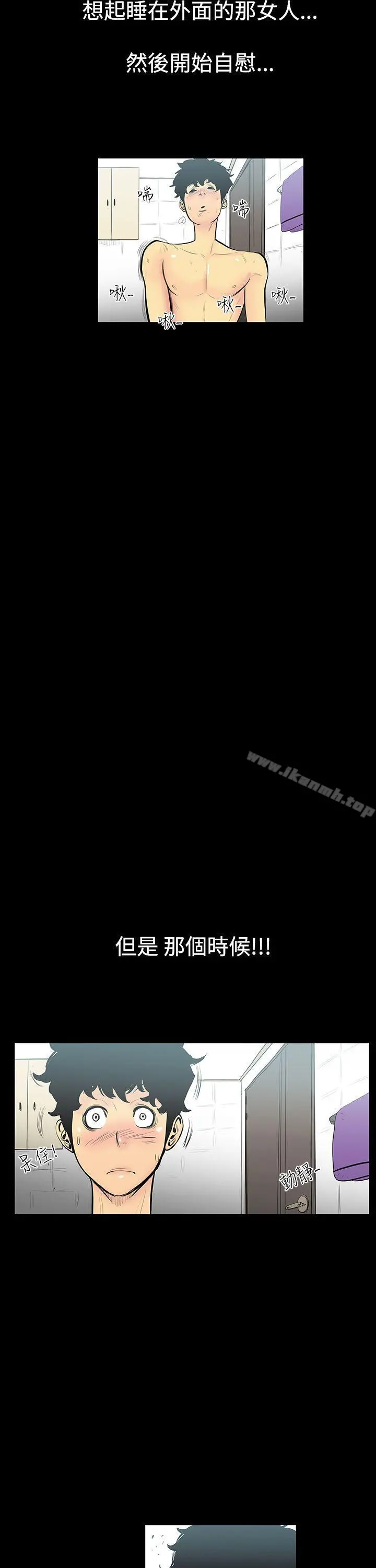 无法停止的甜蜜关係 第2话-继母<2> 第18页