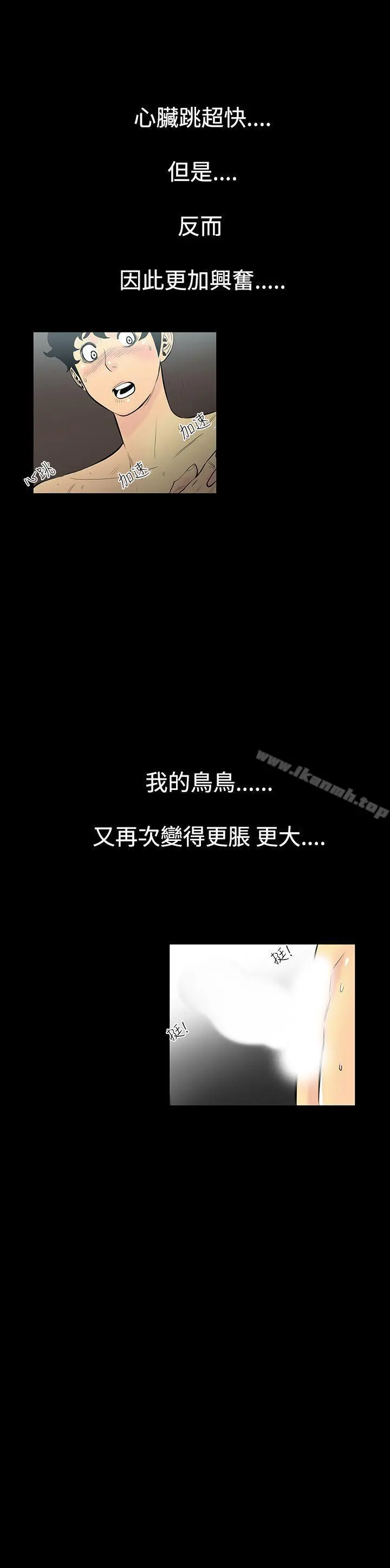 无法停止的甜蜜关係 第2话-继母<2> 第9页
