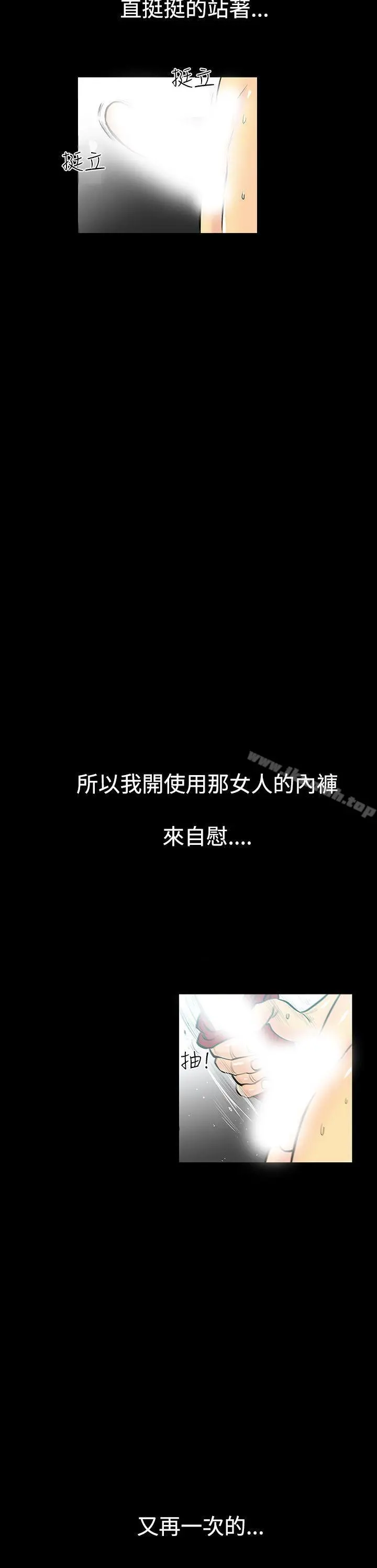 无法停止的甜蜜关係 第2话-继母<2> 第17页