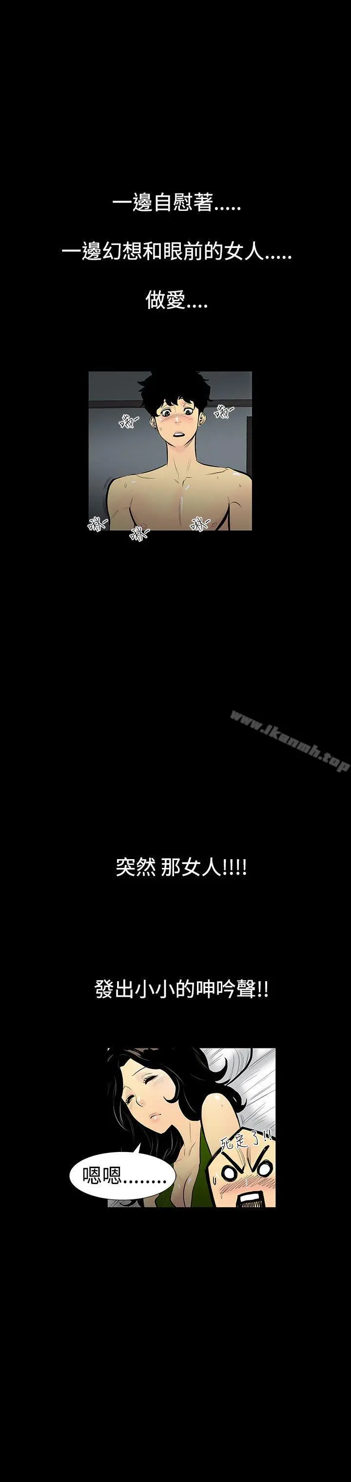 无法停止的甜蜜关係 第2话-继母<2> 第7页