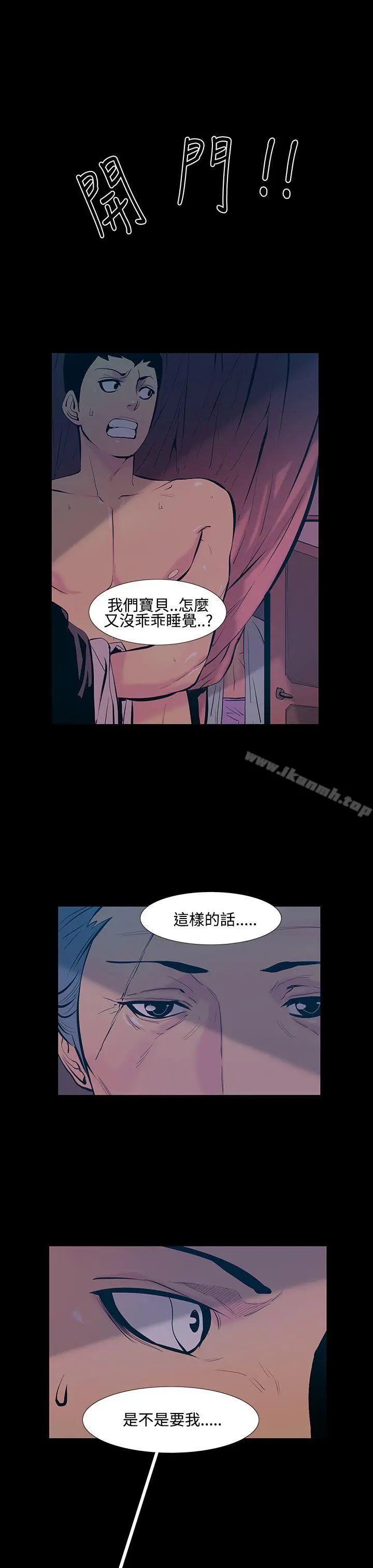 无法停止的甜蜜关係 第17话-大哥的女人<5> 第18页