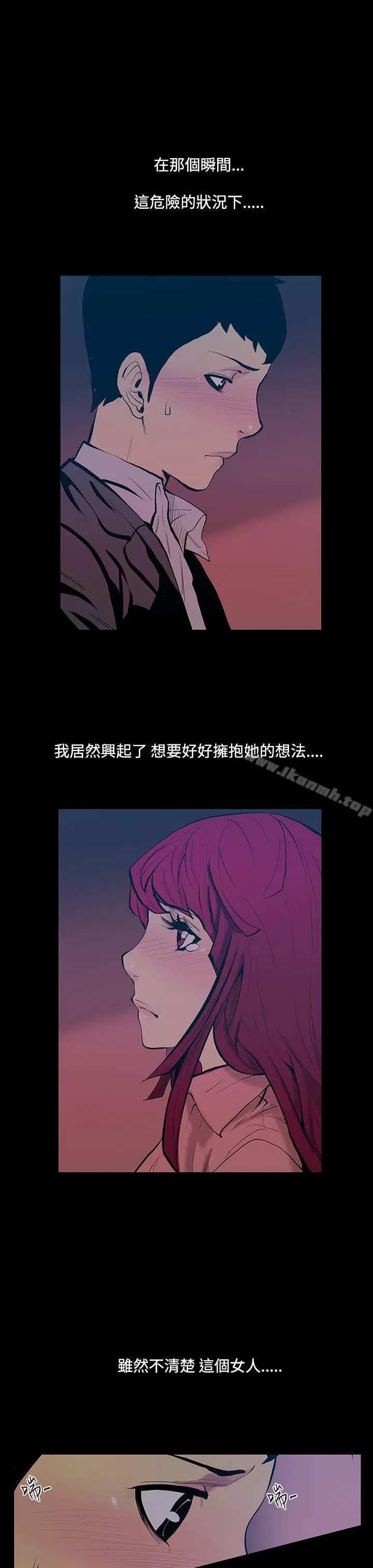 无法停止的甜蜜关係 第17话-大哥的女人<5> 第4页