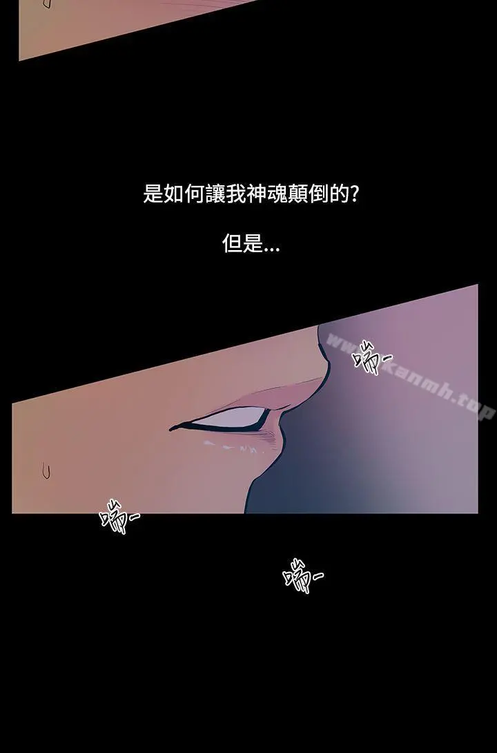 无法停止的甜蜜关係 第17话-大哥的女人<5> 第5页