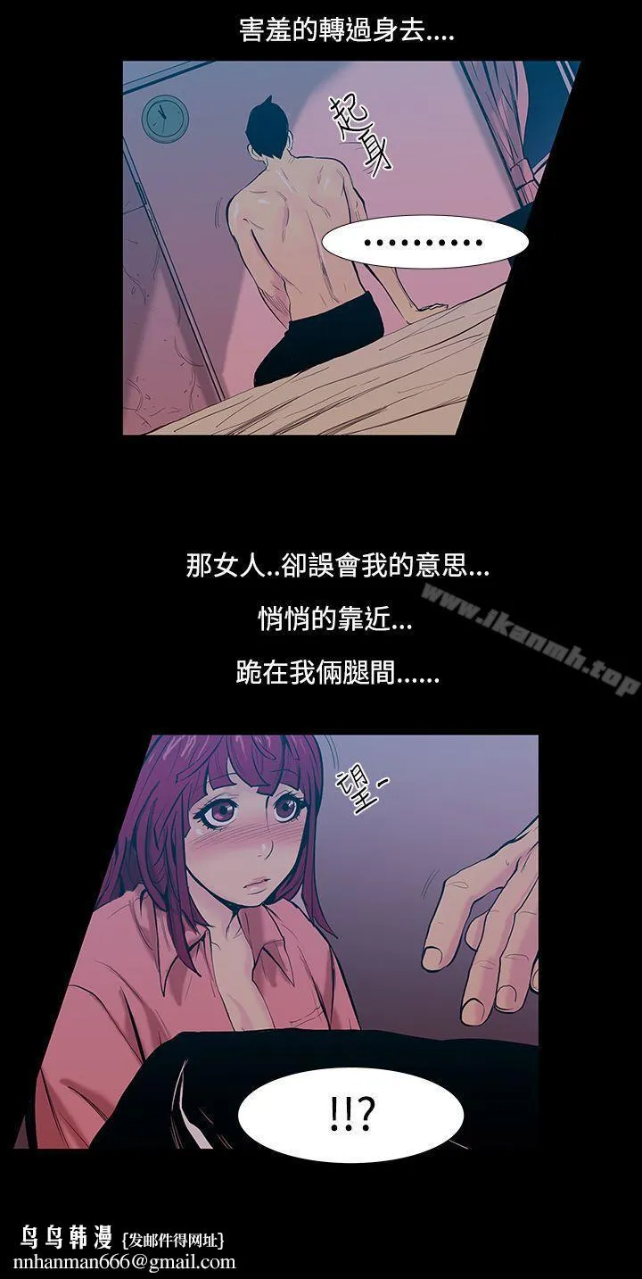 无法停止的甜蜜关係 第17话-大哥的女人<5> 第11页