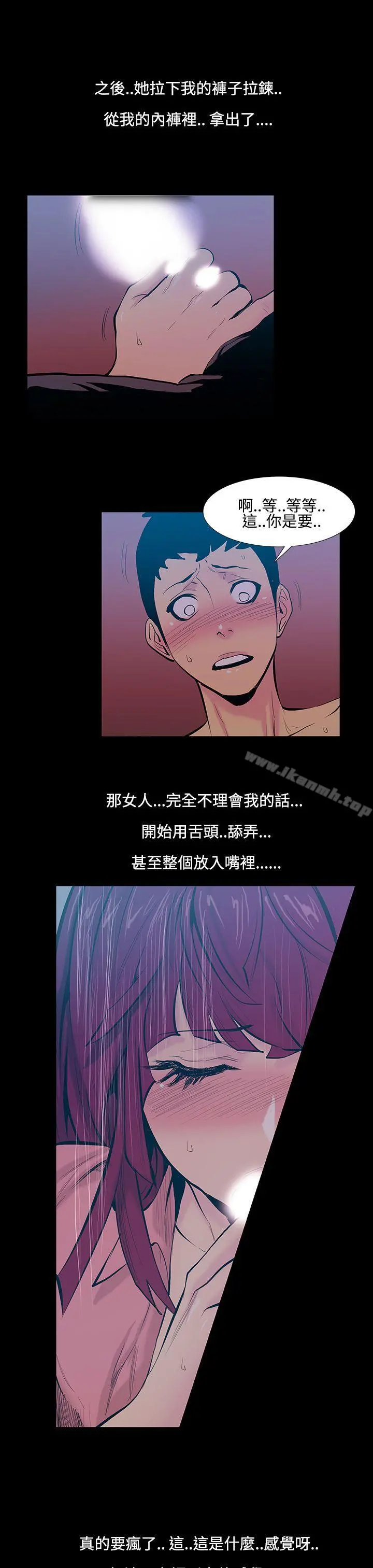 无法停止的甜蜜关係 第17话-大哥的女人<5> 第12页