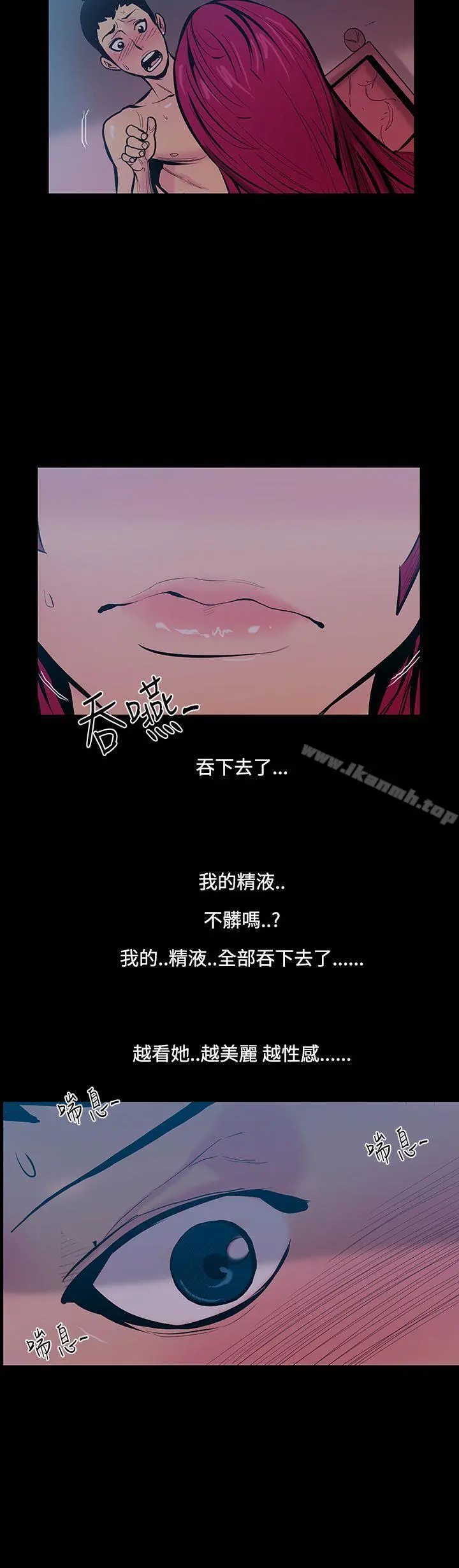 无法停止的甜蜜关係 第17话-大哥的女人<5> 第15页