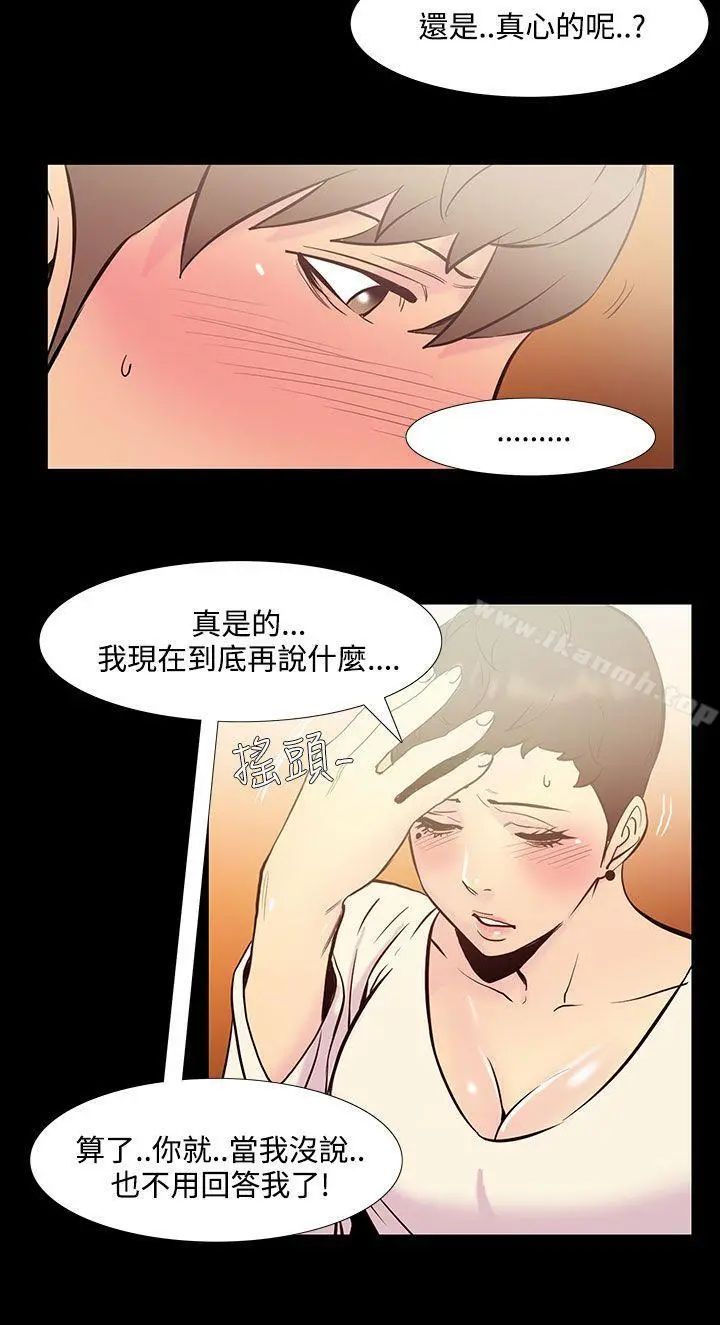 无法停止的甜蜜关係 第36话-阿姨<3> 第4页
