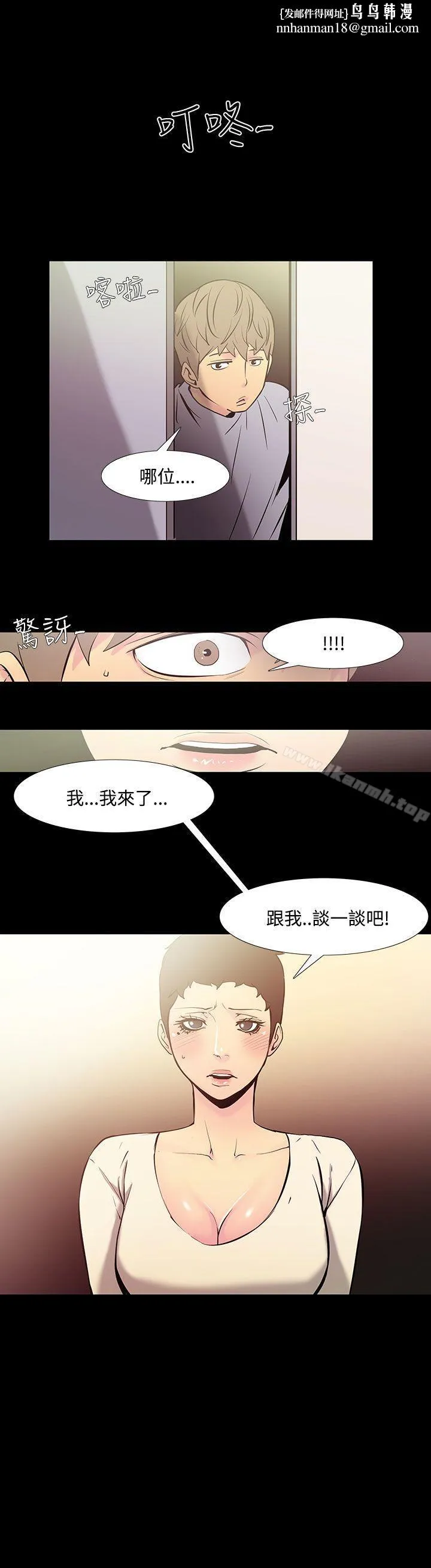 无法停止的甜蜜关係 第36话-阿姨<3> 第1页