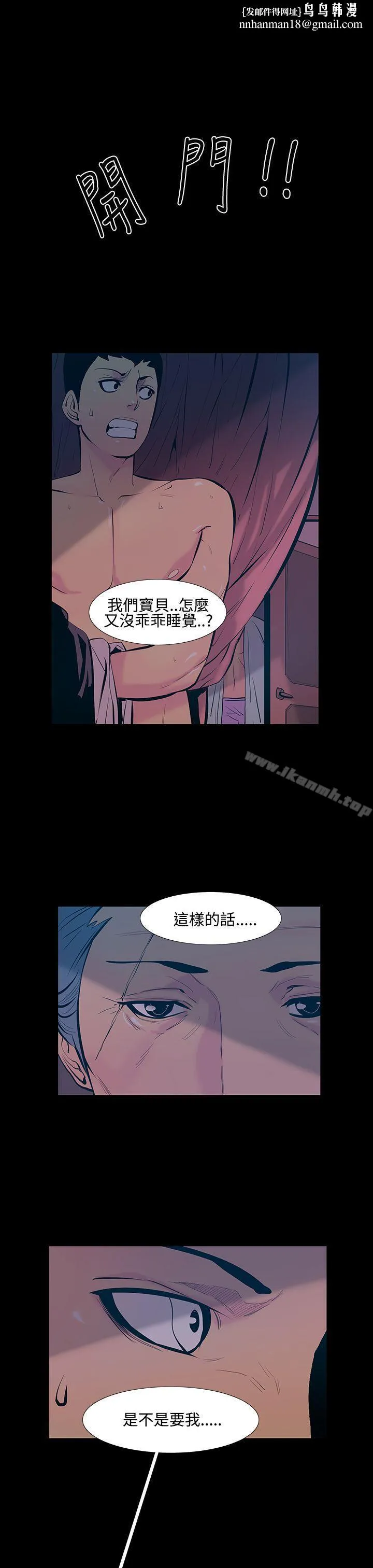 无法停止的甜蜜关係 第18话-大哥的女人<6> 第1页