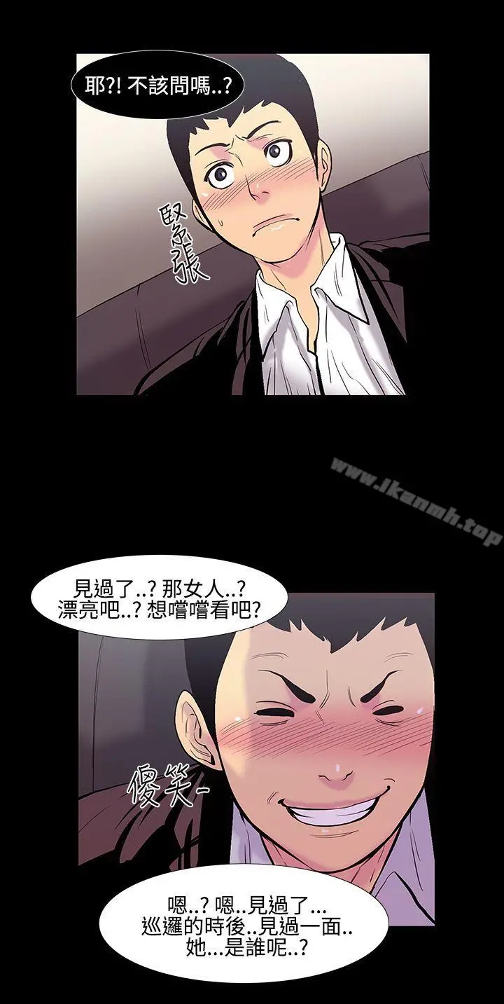 无法停止的甜蜜关係 第18话-大哥的女人<6> 第13页