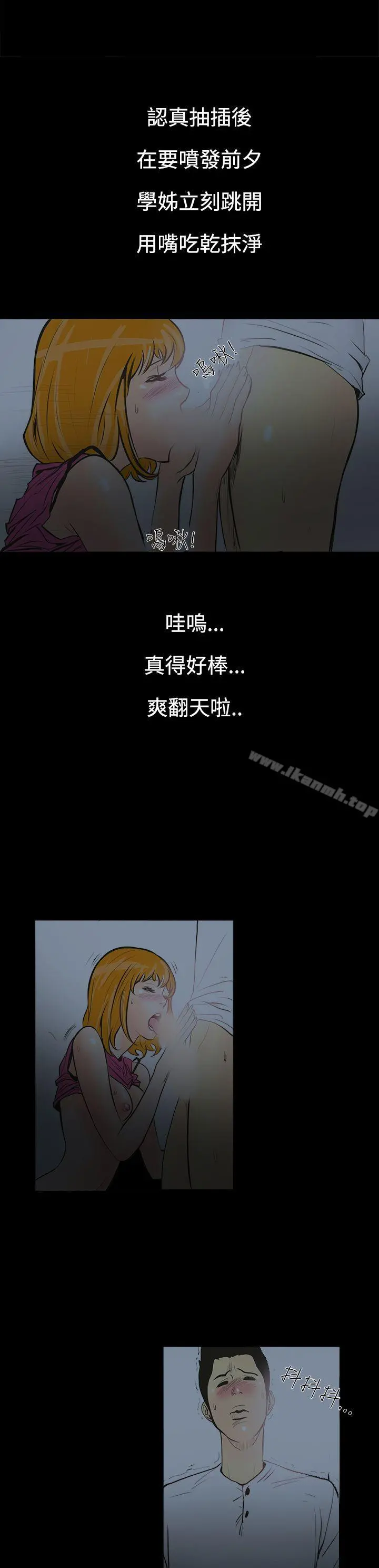 无法停止的甜蜜关係 第1话-继母<1> 第18页