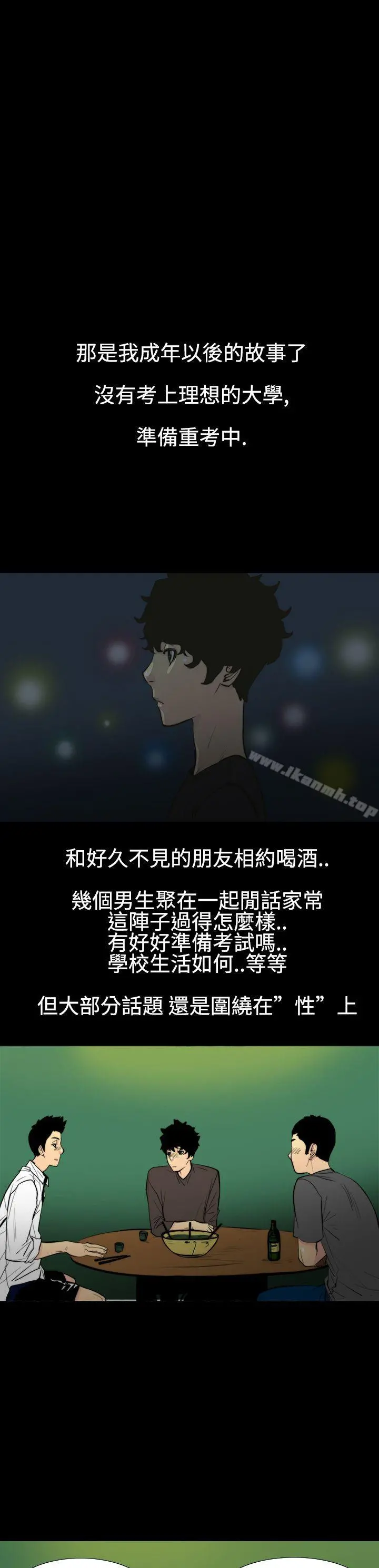 无法停止的甜蜜关係 第1话-继母<1> 第2页