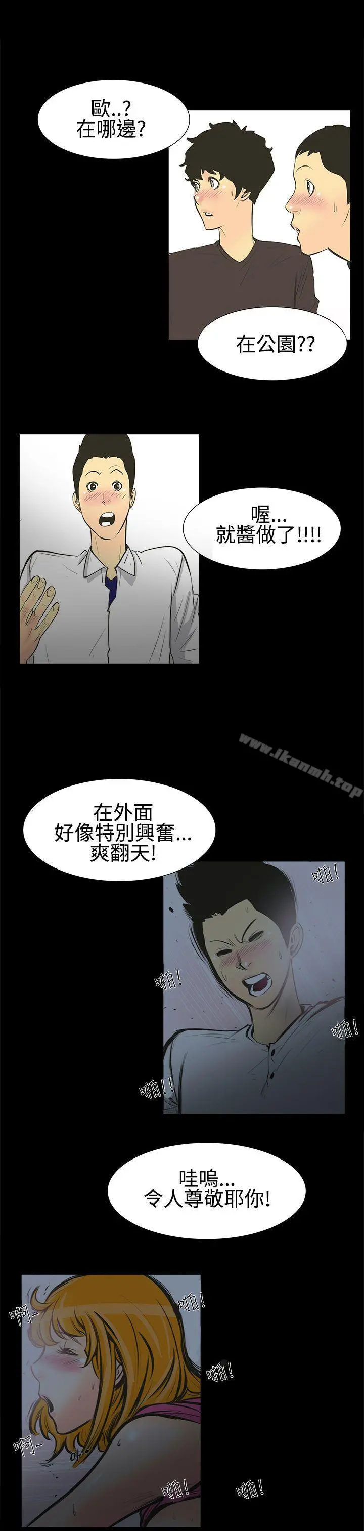 无法停止的甜蜜关係 第1话-继母<1> 第17页