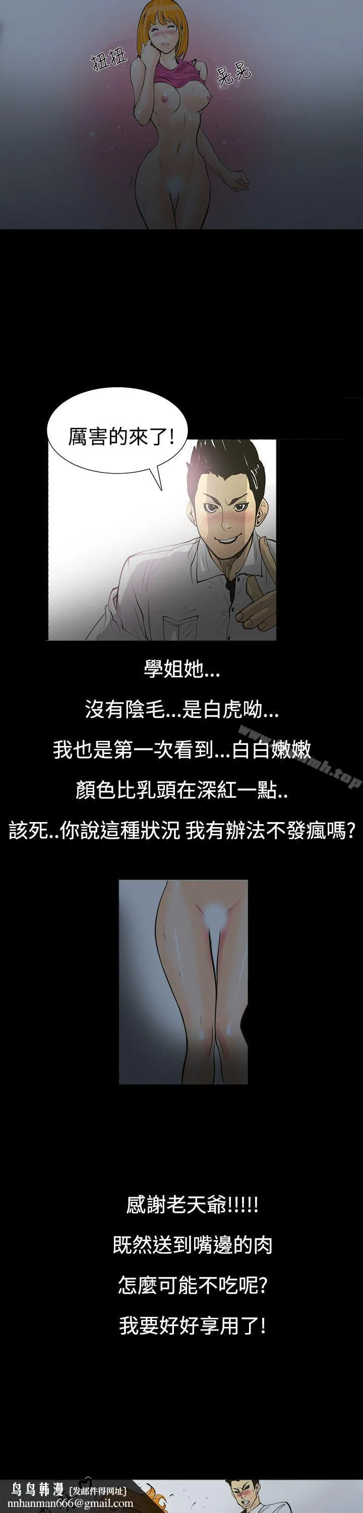 无法停止的甜蜜关係 第1话-继母<1> 第15页