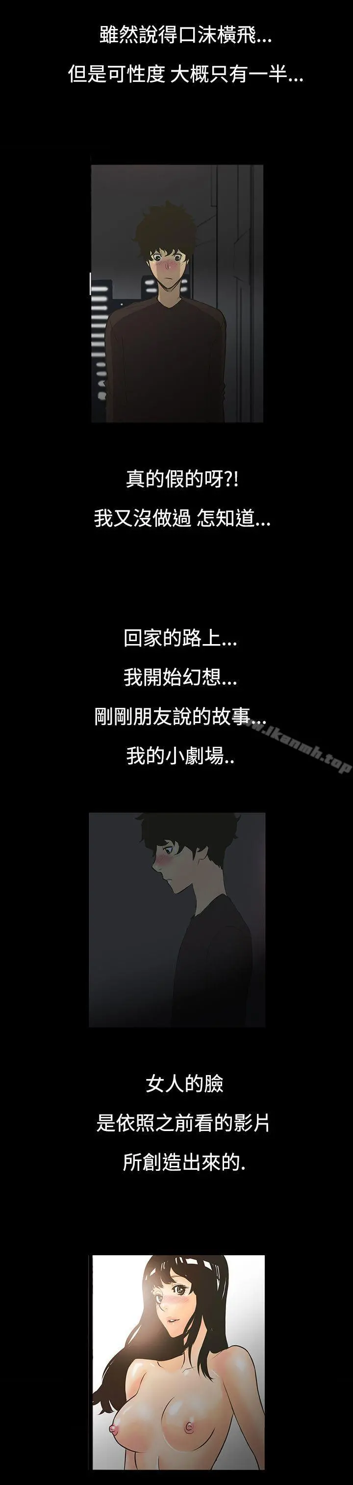 无法停止的甜蜜关係 第1话-继母<1> 第20页
