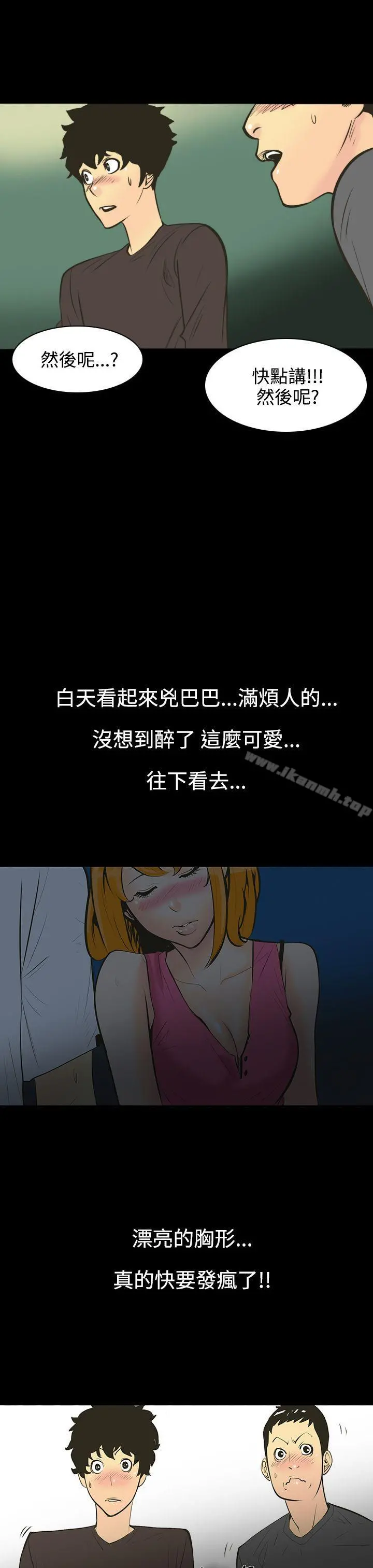 无法停止的甜蜜关係 第1话-继母<1> 第4页