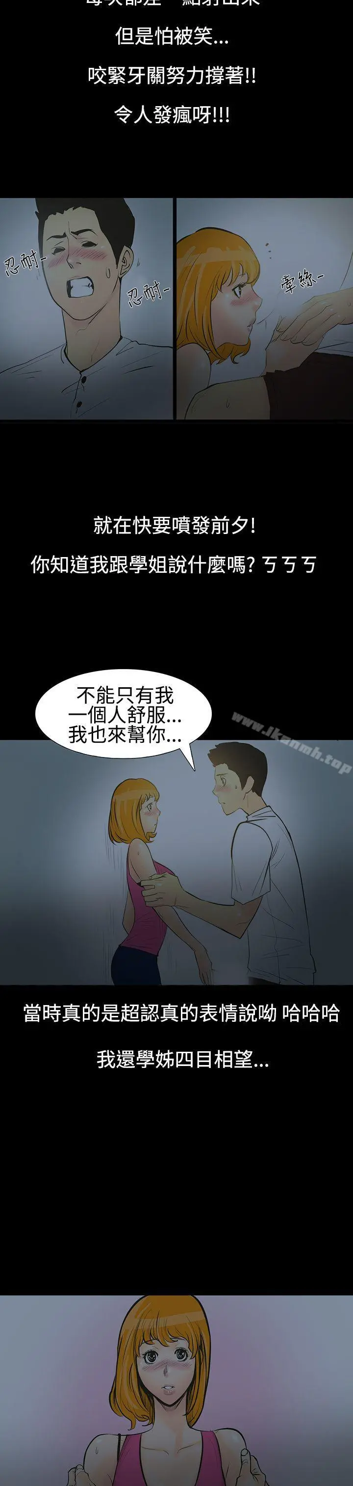 无法停止的甜蜜关係 第1话-继母<1> 第9页