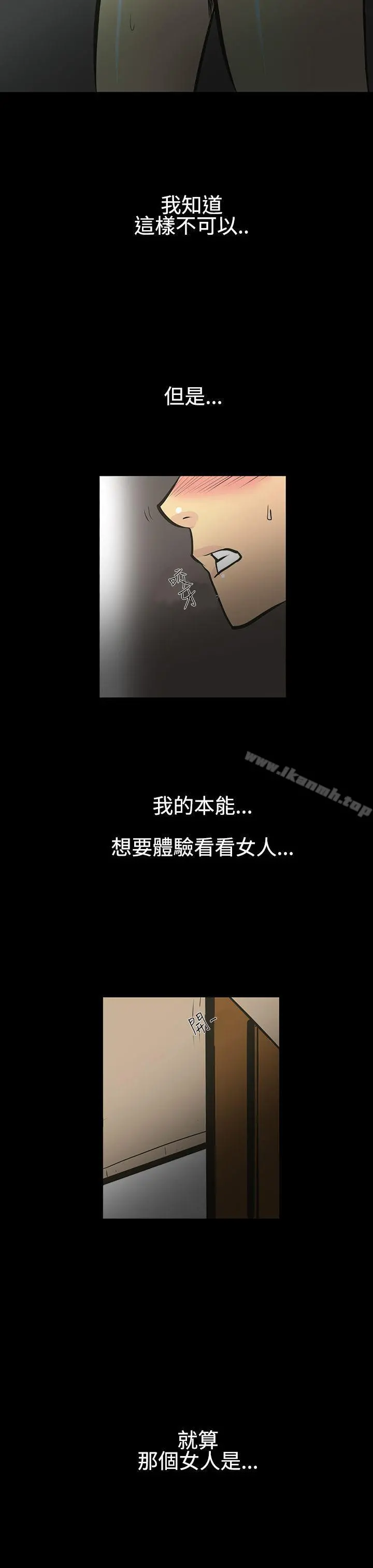 无法停止的甜蜜关係 第1话-继母<1> 第25页