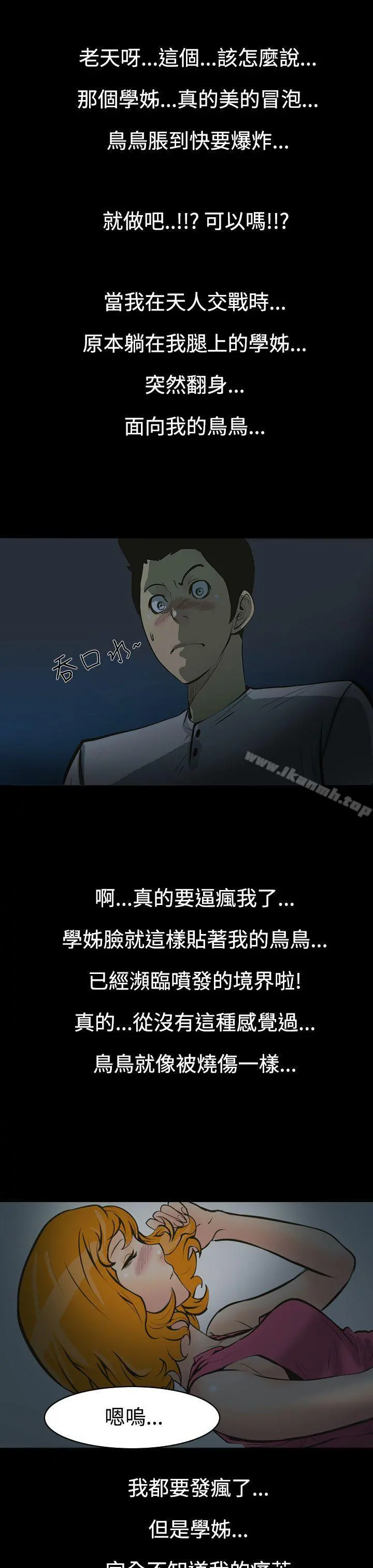 无法停止的甜蜜关係 第1话-继母<1> 第6页