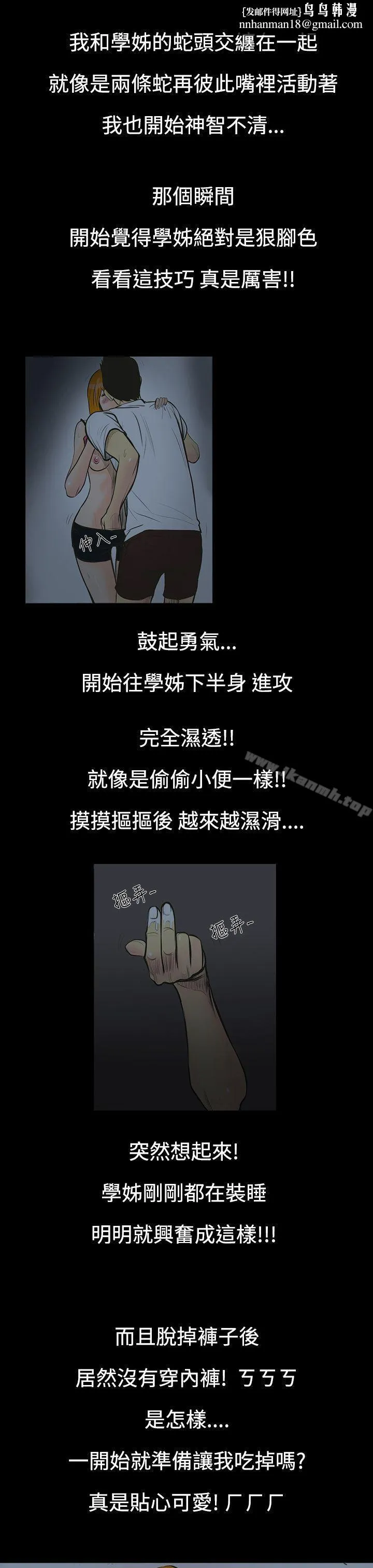 无法停止的甜蜜关係 第1话-继母<1> 第14页