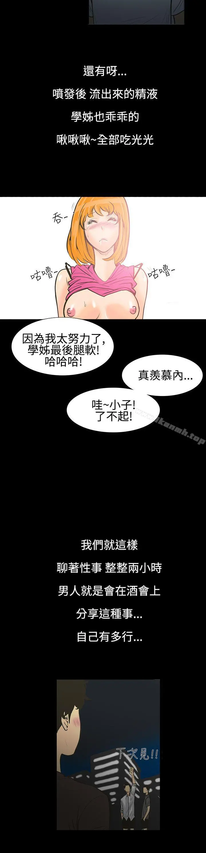 无法停止的甜蜜关係 第1话-继母<1> 第19页