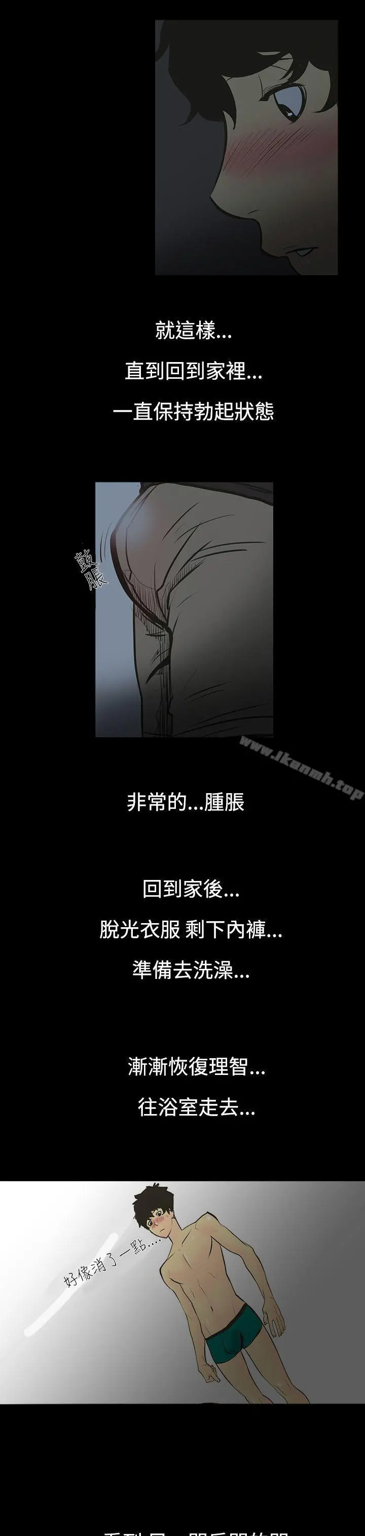 无法停止的甜蜜关係 第1话-继母<1> 第22页