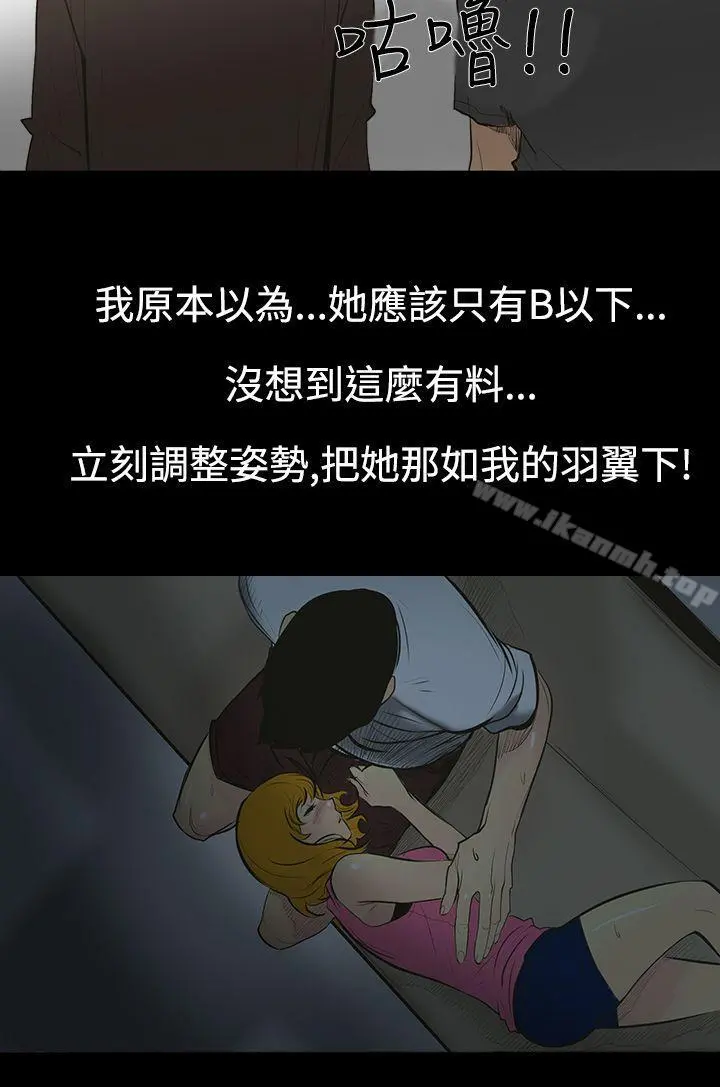 无法停止的甜蜜关係 第1话-继母<1> 第5页