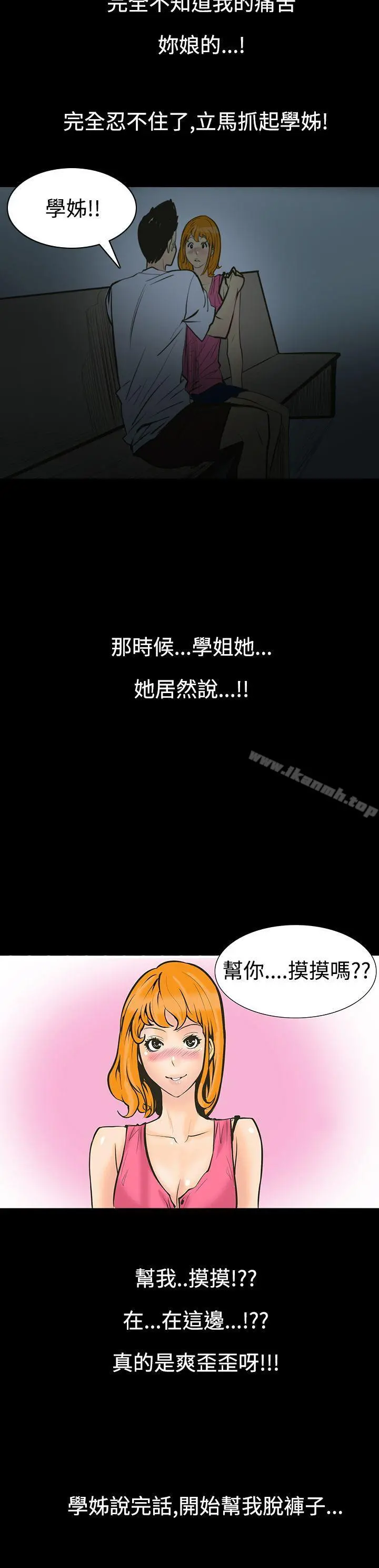 无法停止的甜蜜关係 第1话-继母<1> 第7页