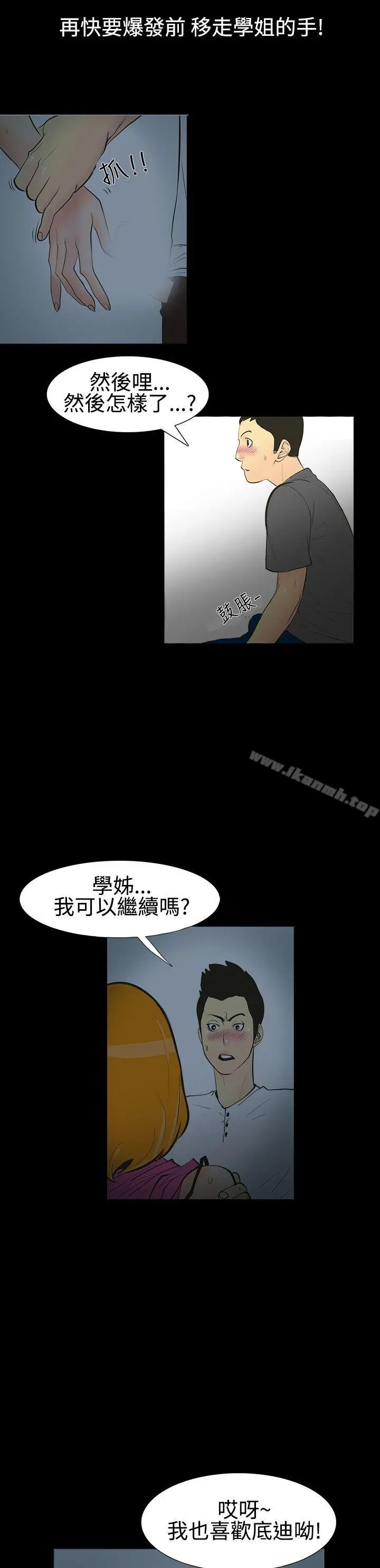 无法停止的甜蜜关係 第1话-继母<1> 第12页