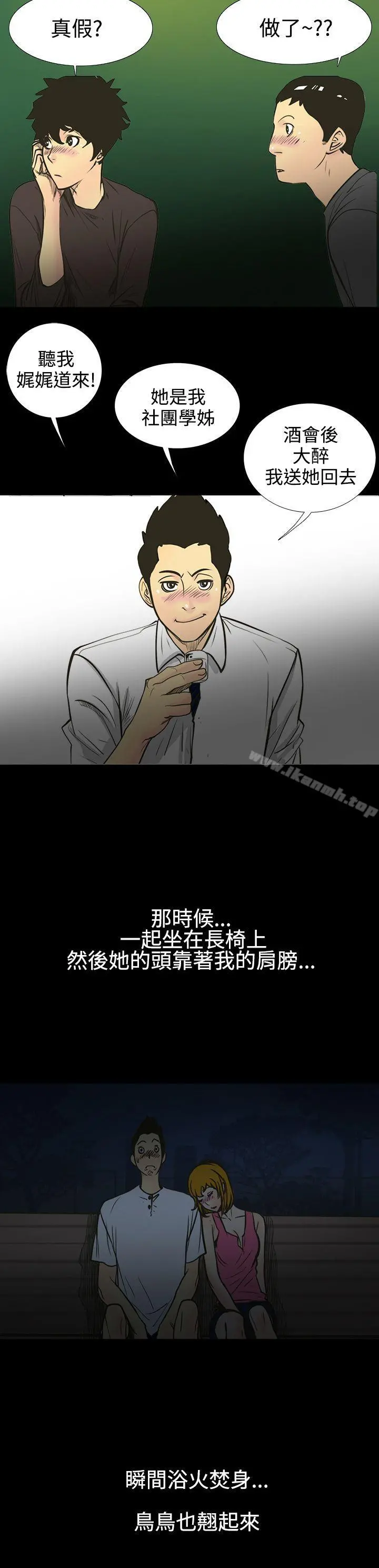 无法停止的甜蜜关係 第1话-继母<1> 第3页