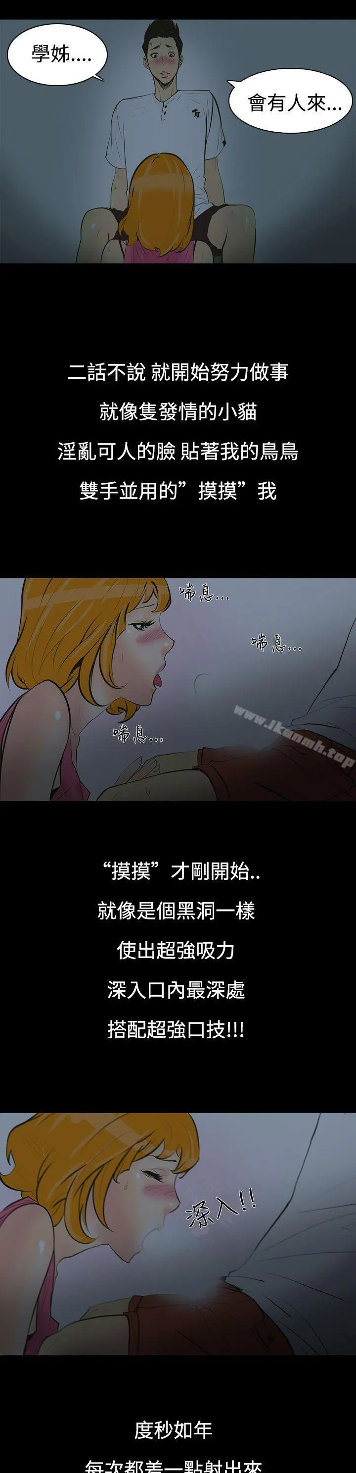 无法停止的甜蜜关係 第1话-继母<1> 第8页