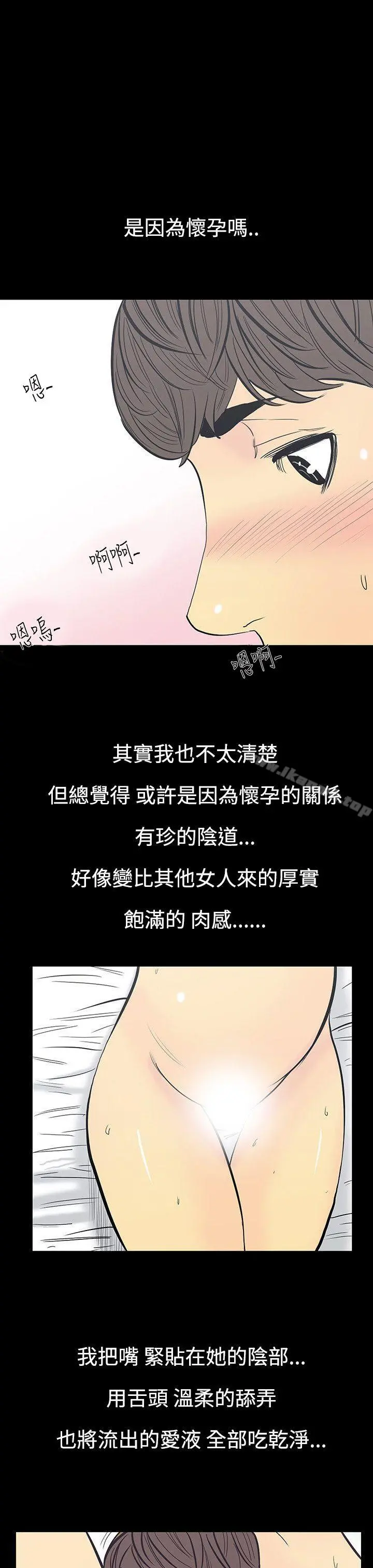 无法停止的甜蜜关係 第11话-朋友的太太<5> 第4页