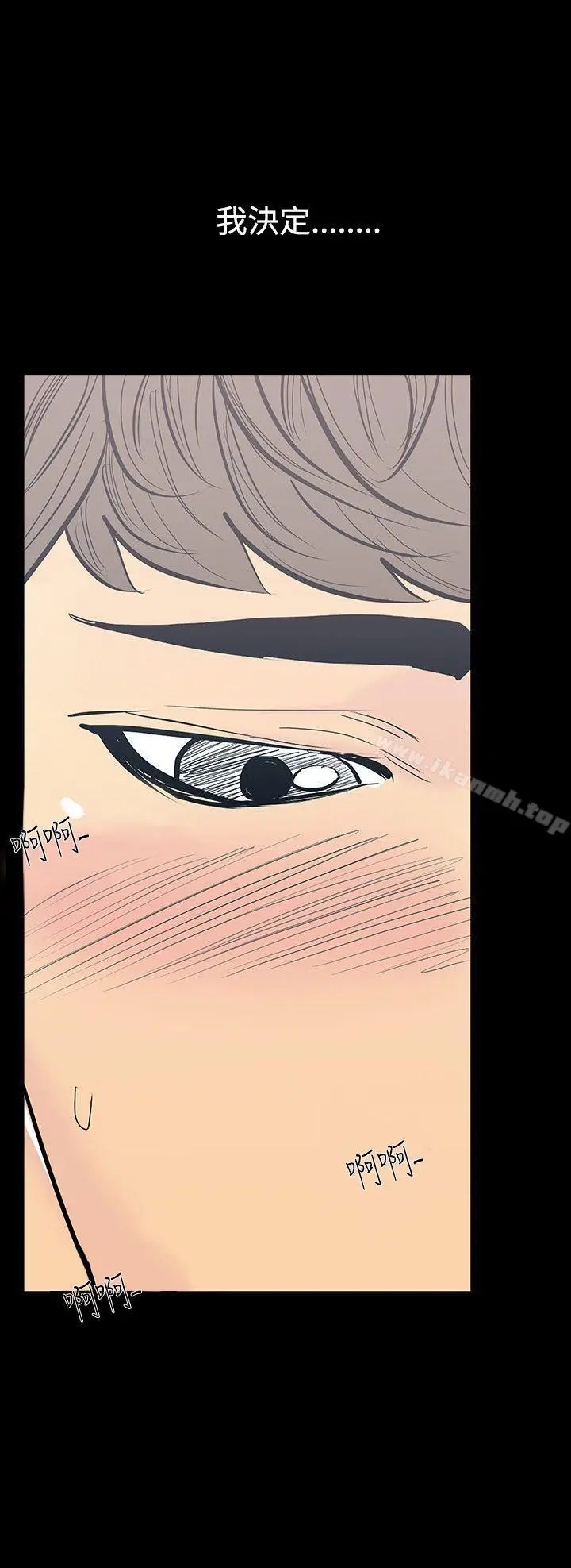 无法停止的甜蜜关係 第11话-朋友的太太<5> 第18页