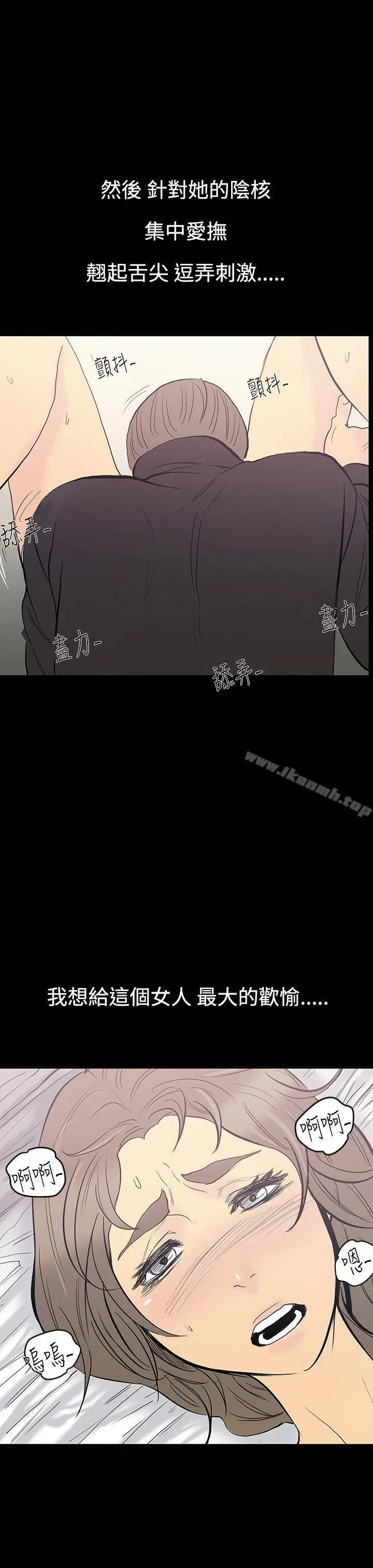 无法停止的甜蜜关係 第11话-朋友的太太<5> 第9页