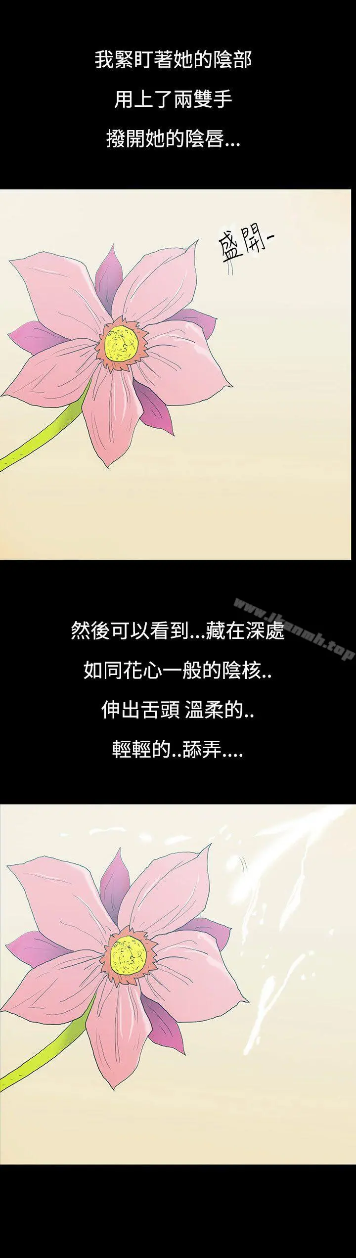 无法停止的甜蜜关係 第11话-朋友的太太<5> 第6页