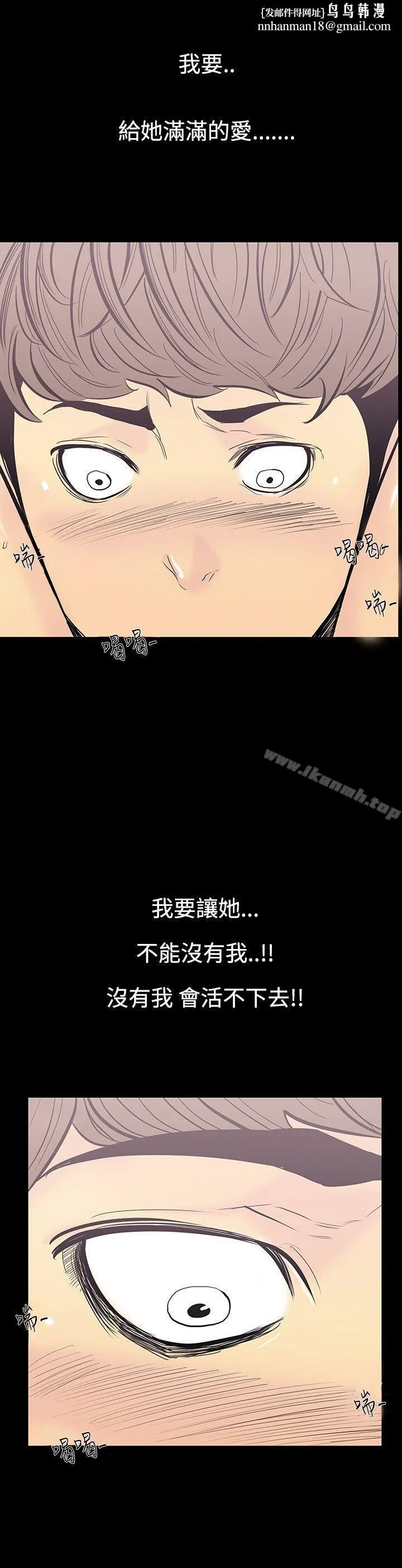 无法停止的甜蜜关係 第11话-朋友的太太<5> 第10页