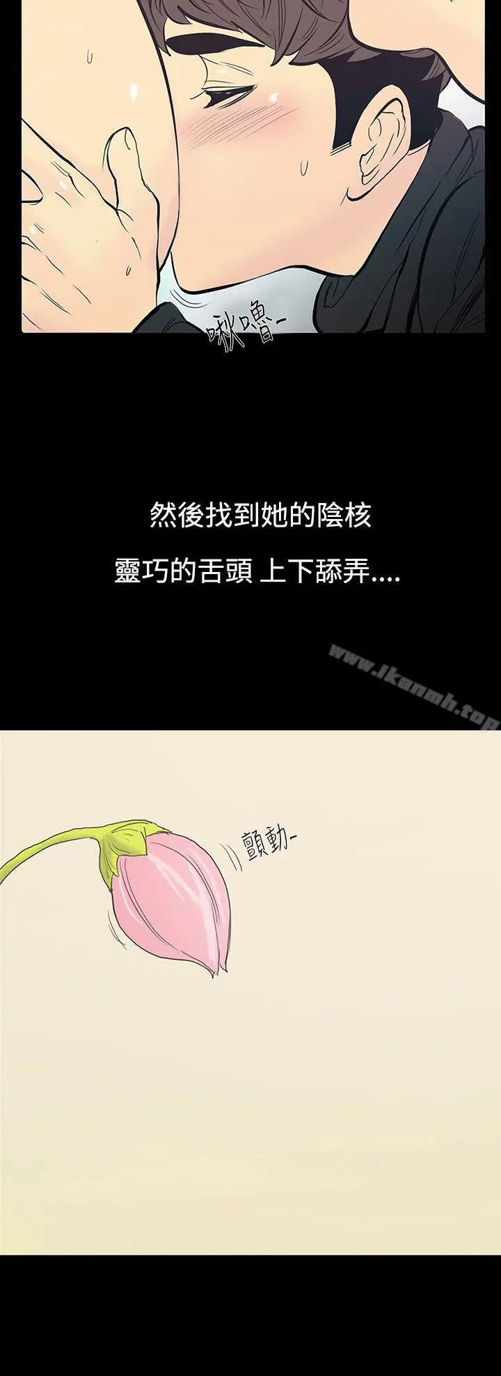 无法停止的甜蜜关係 第11话-朋友的太太<5> 第5页