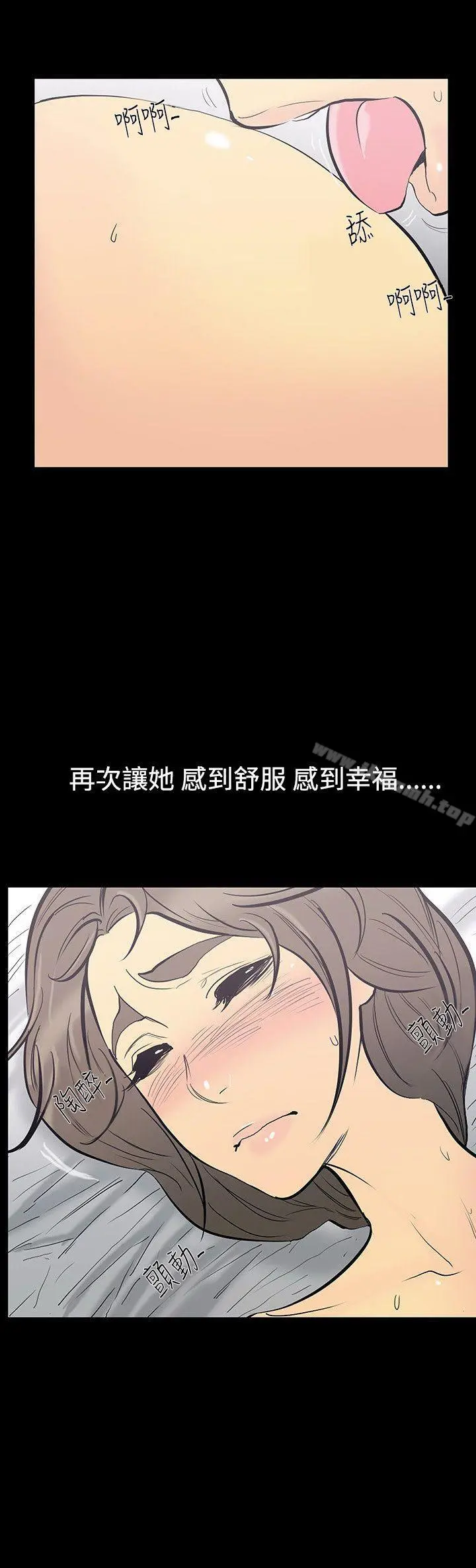 无法停止的甜蜜关係 第11话-朋友的太太<5> 第14页