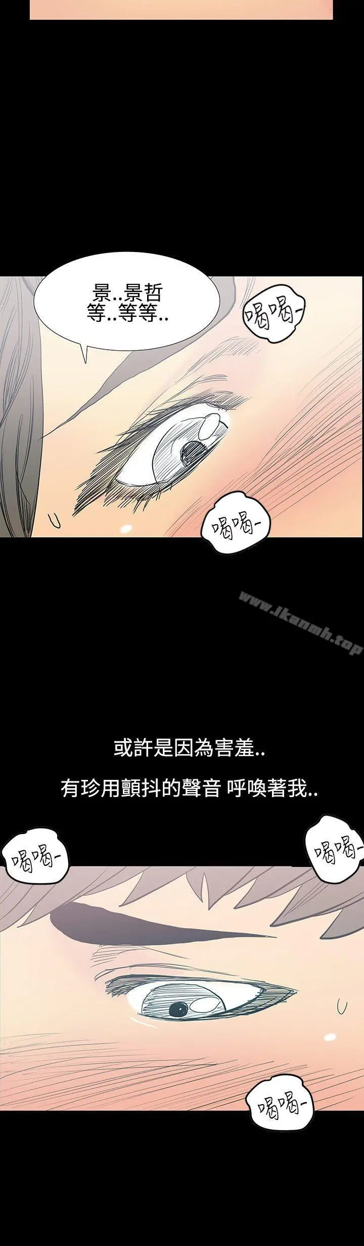 无法停止的甜蜜关係 第11话-朋友的太太<5> 第16页