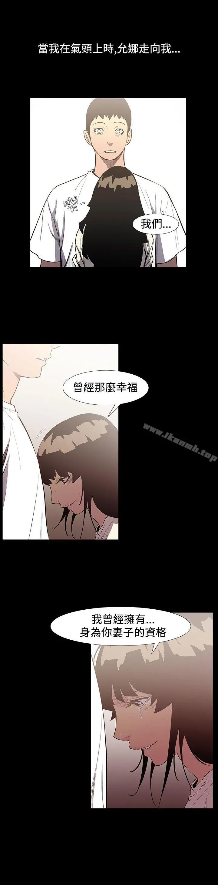 无法停止的甜蜜关係 第54话-夺妻<8> 第5页