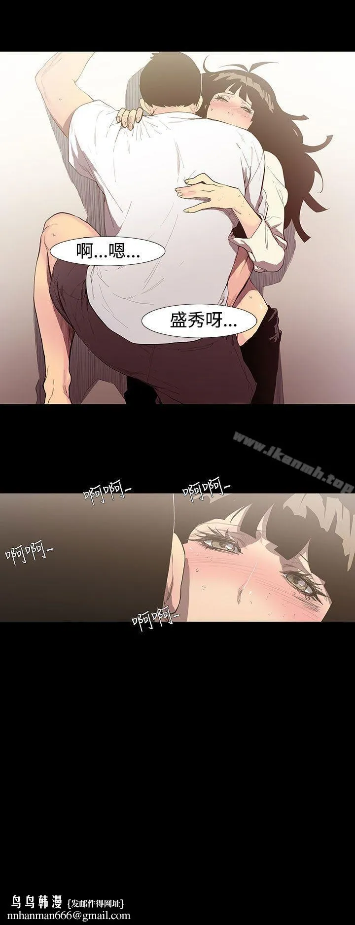 无法停止的甜蜜关係 第54话-夺妻<8> 第11页