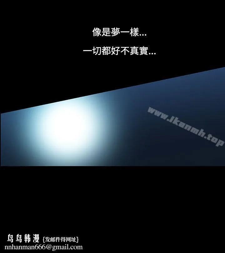 无法停止的甜蜜关係 第26话-大哥的女人<14> 第11页